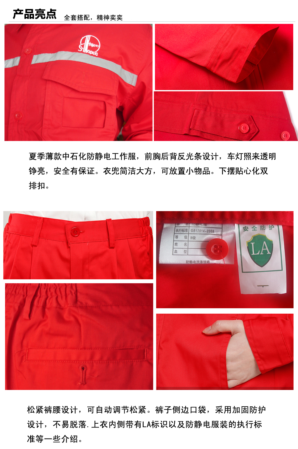 中石化乐东工作服